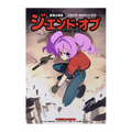 Otachan! - The End of OtakuVs Poster