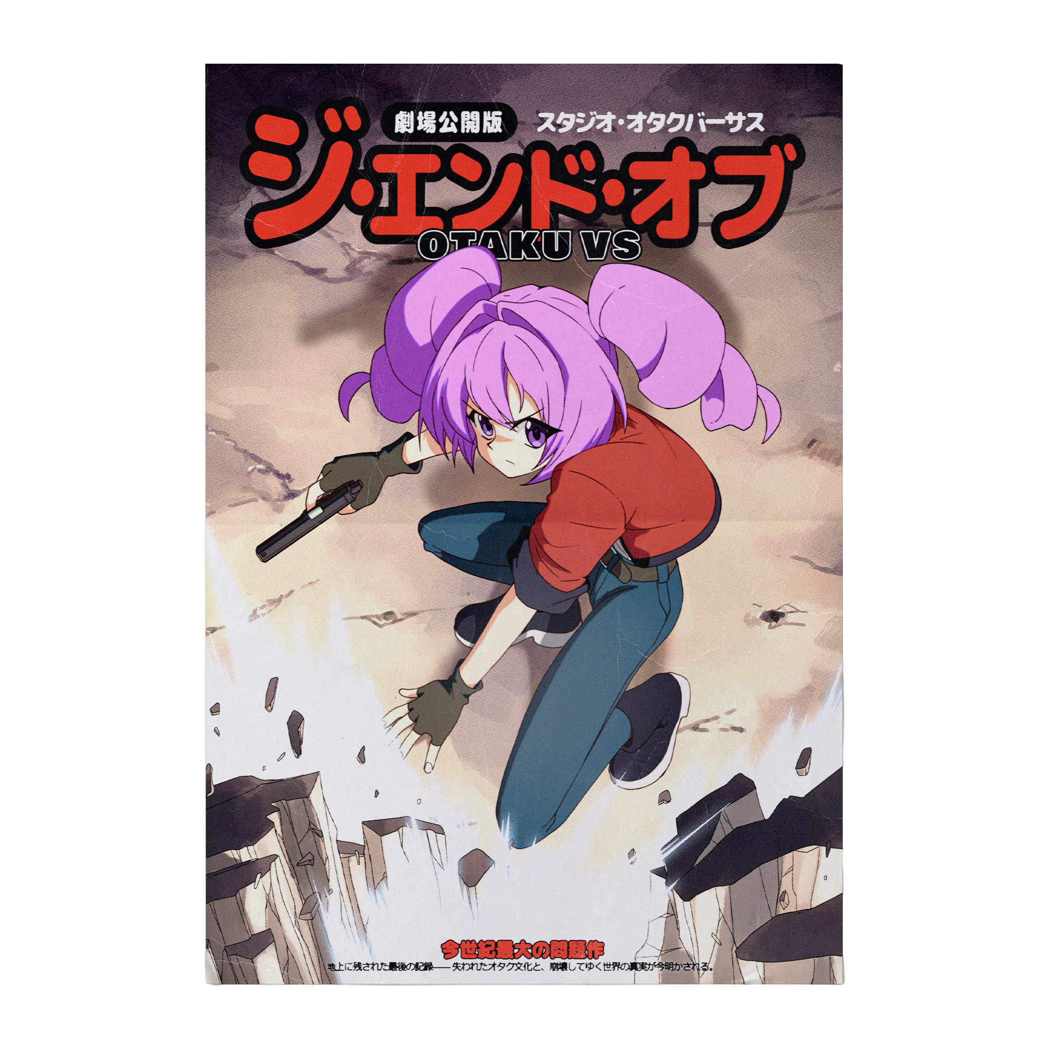 Otachan! - The End of OtakuVs Poster